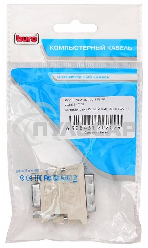 Адаптер DVI Buro DVI-I(m)/VGA HD15 (f)