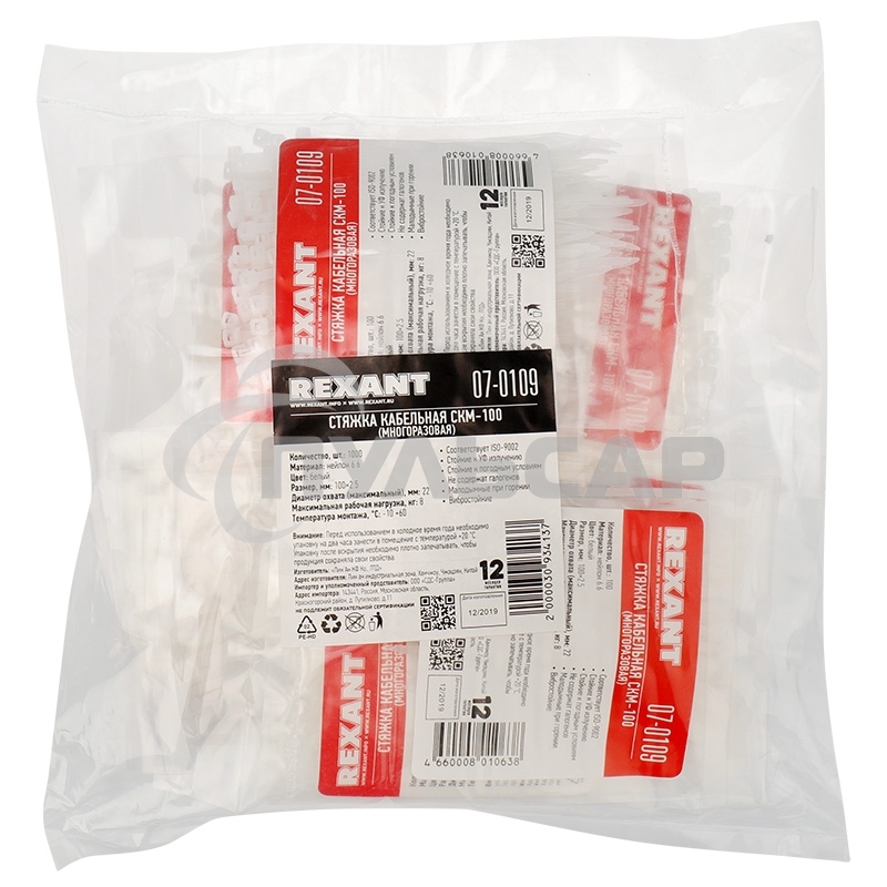Хомут-стяжка нейлоновая многоразовая Rexant 100x2,5 мм, белая, упаковка 100 шт.
