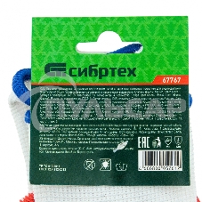 Перчатки трикотажные полиэфирные, латексное рельефное покрытие, Россия Сибртех