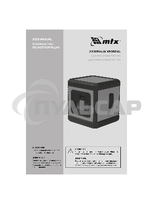 Лазерный уровень XQB GREEN Pro SET, 20 м, зеленый луч, батарейки, штатив MTX