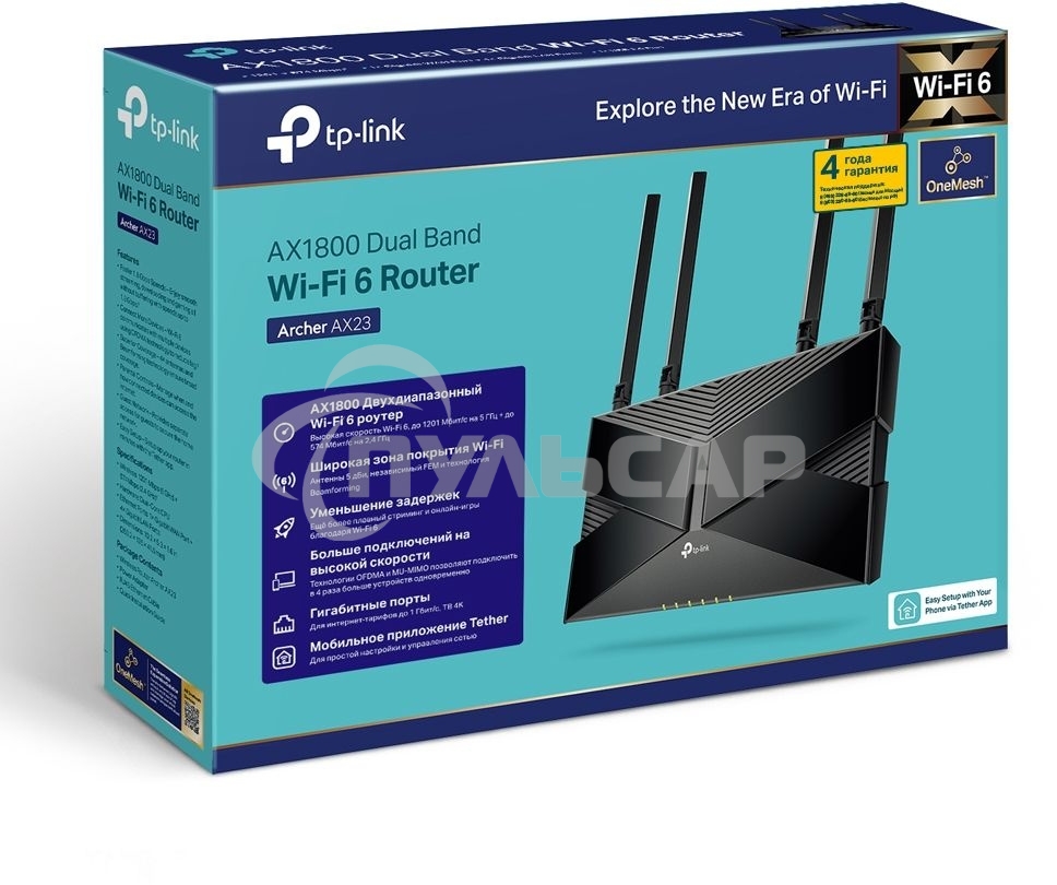 Двухдиапазонный Wi-Fi 6 роутер TP-Link Archer AX23 AX1800