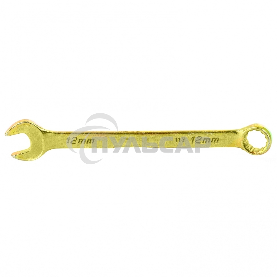 Ключ комбинированный, 12 мм, желтый цинк Сибртех