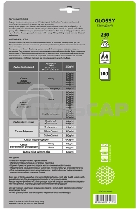 Фотобумага Cactus CS-GA4230100 глянцевая А4 230 г/м2 100 листов