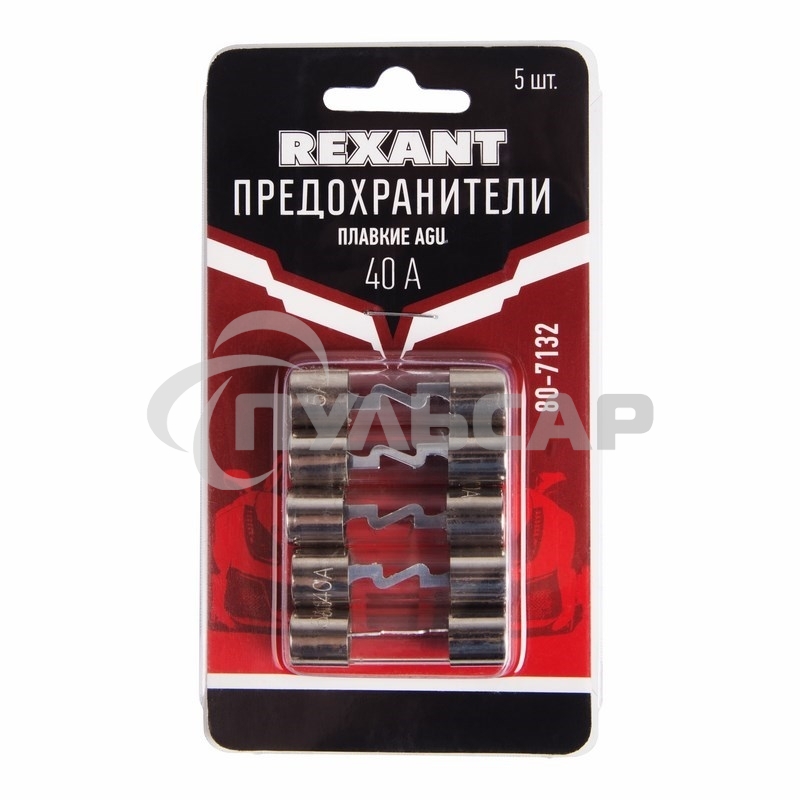 Набор плавких предохранителей типа AGU 40А Rexant