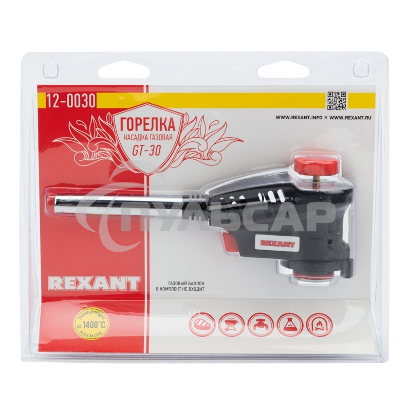 Газовая горелка-насадка GT-30 с пьезоподжигом паяльного типа Rexant