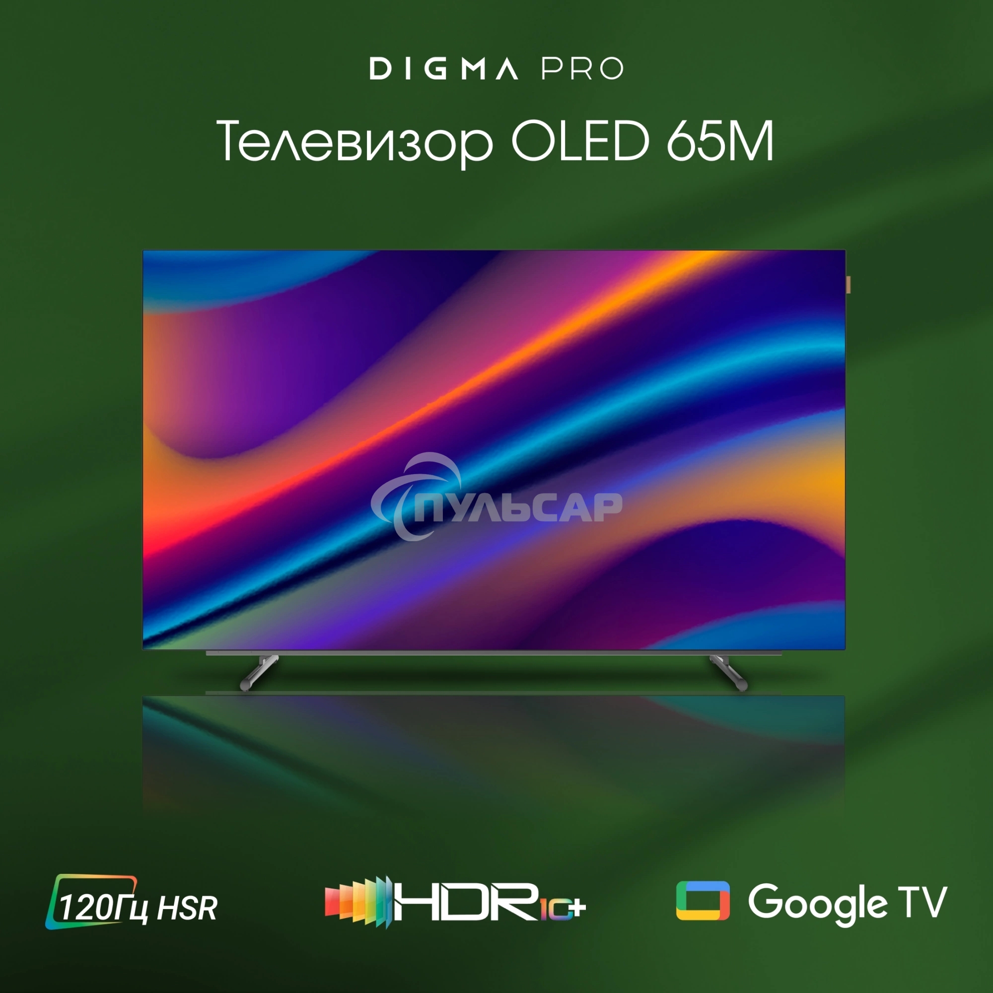 Телевизор Digma 65