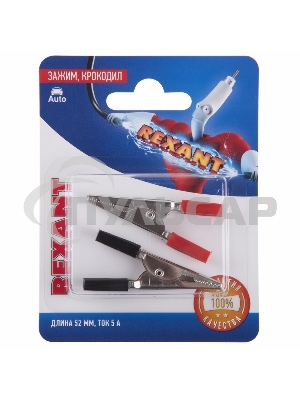 Зажим крокодил Rexant, длина 52 мм, ток 5A, 2 шт.