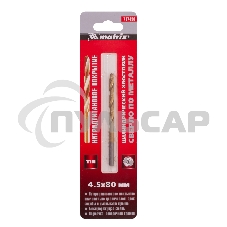 Сверло по металлу Matrix, 4,5 мм, HSS, нитридтитановое покрытие, цилиндрический хвостовик