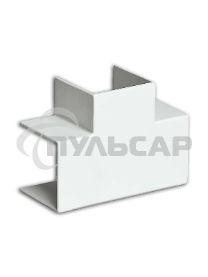 Тройник накладной 90град. 20х10 бел. Рувинил ТРН-20х10