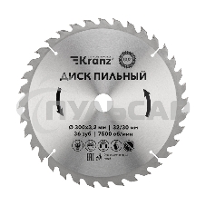 Диск пильный 300 мм х 36 зуб х 32/30 мм Kranz