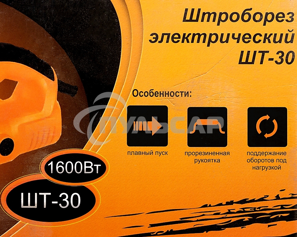 Штроборез электрический ШТ-30 125мм 1600Вт Вихрь 72/21/1