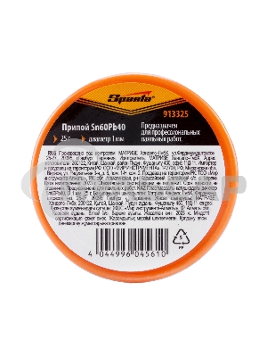 Припой Sn60Pb40, D 1 мм, 25 г, на пластмассовой катушке Sparta