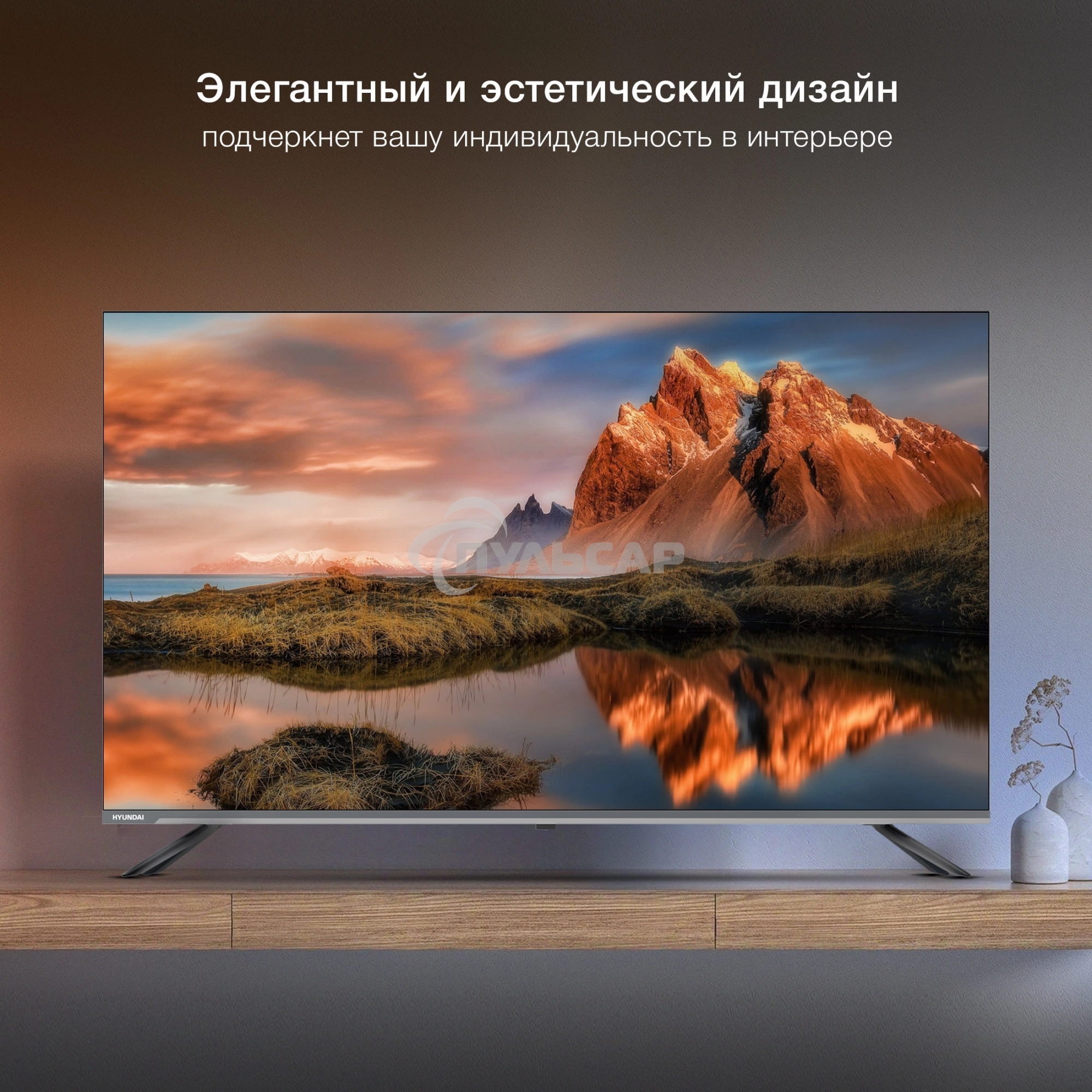 Телевизор Hyundai 65