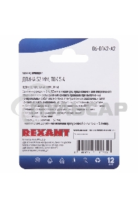 Зажим крокодил Rexant, длина 52 мм, ток 5A, 2 шт.