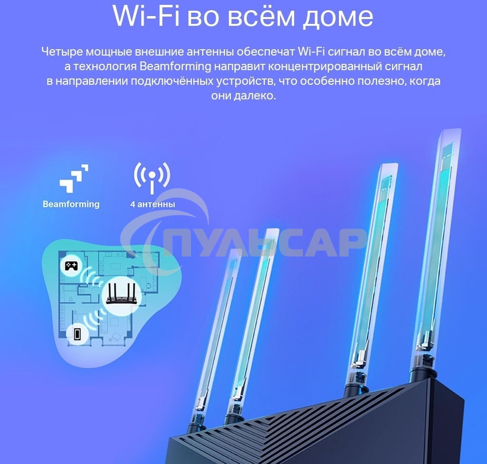 Двухдиапазонный Wi-Fi 6 роутер TP-Link Archer AX23 AX1800