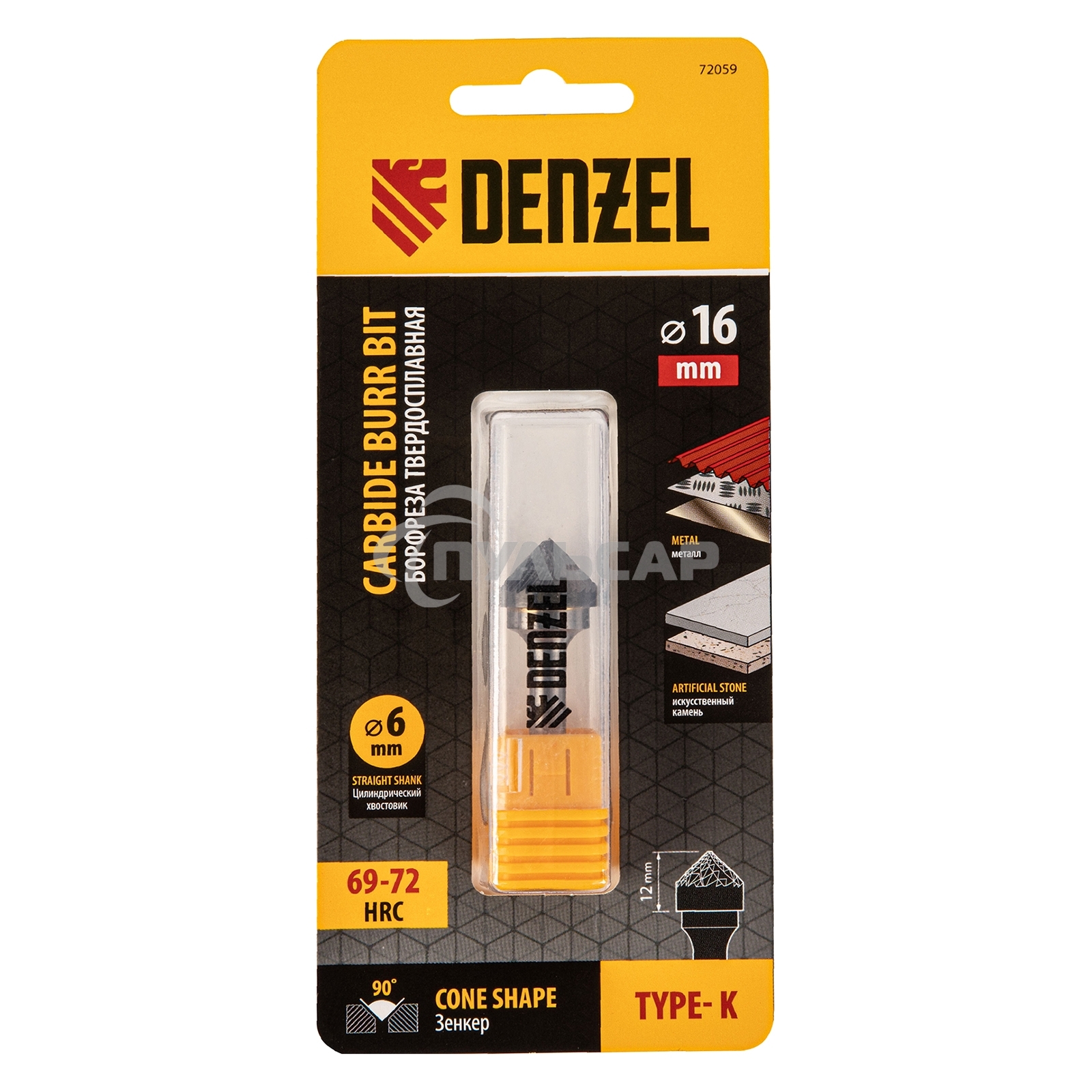 Борфреза по металлу твердосплавная, зенкер 90 град., тип-K, 16 мм Denzel