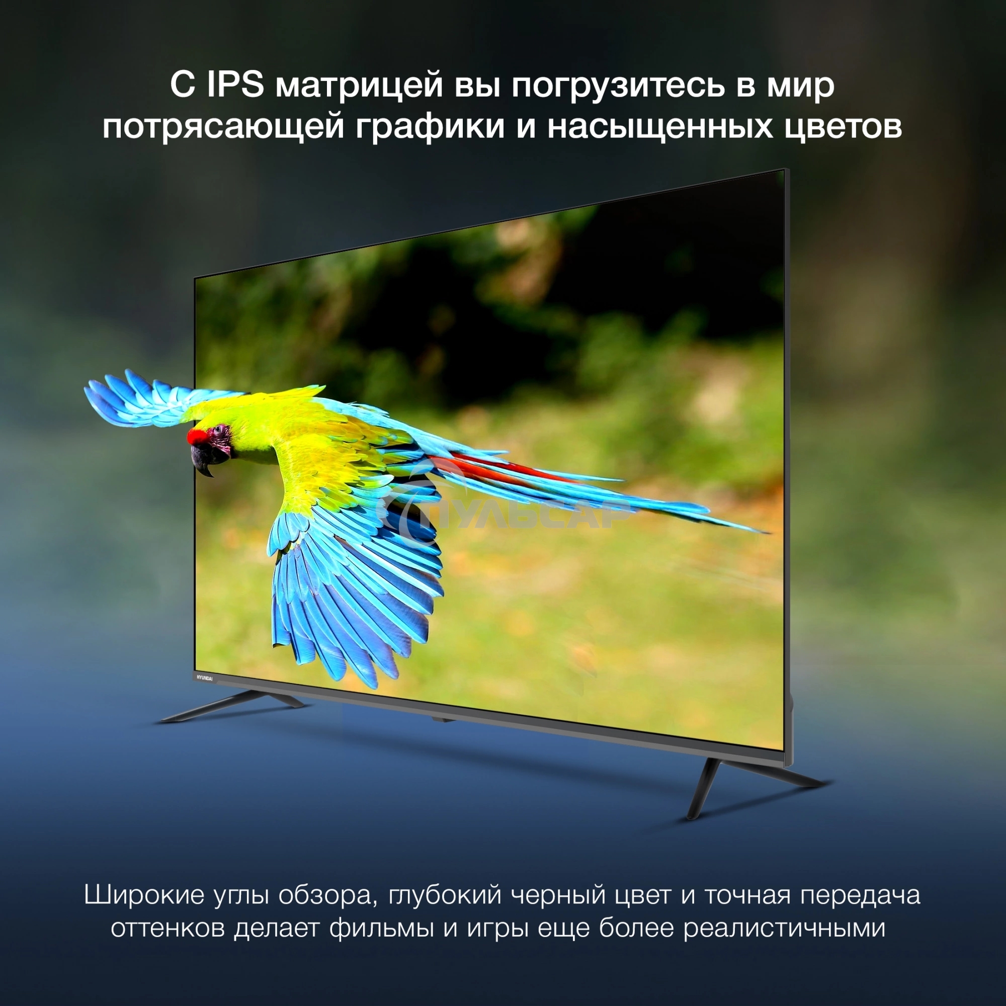 Телевизор Hyundai 65