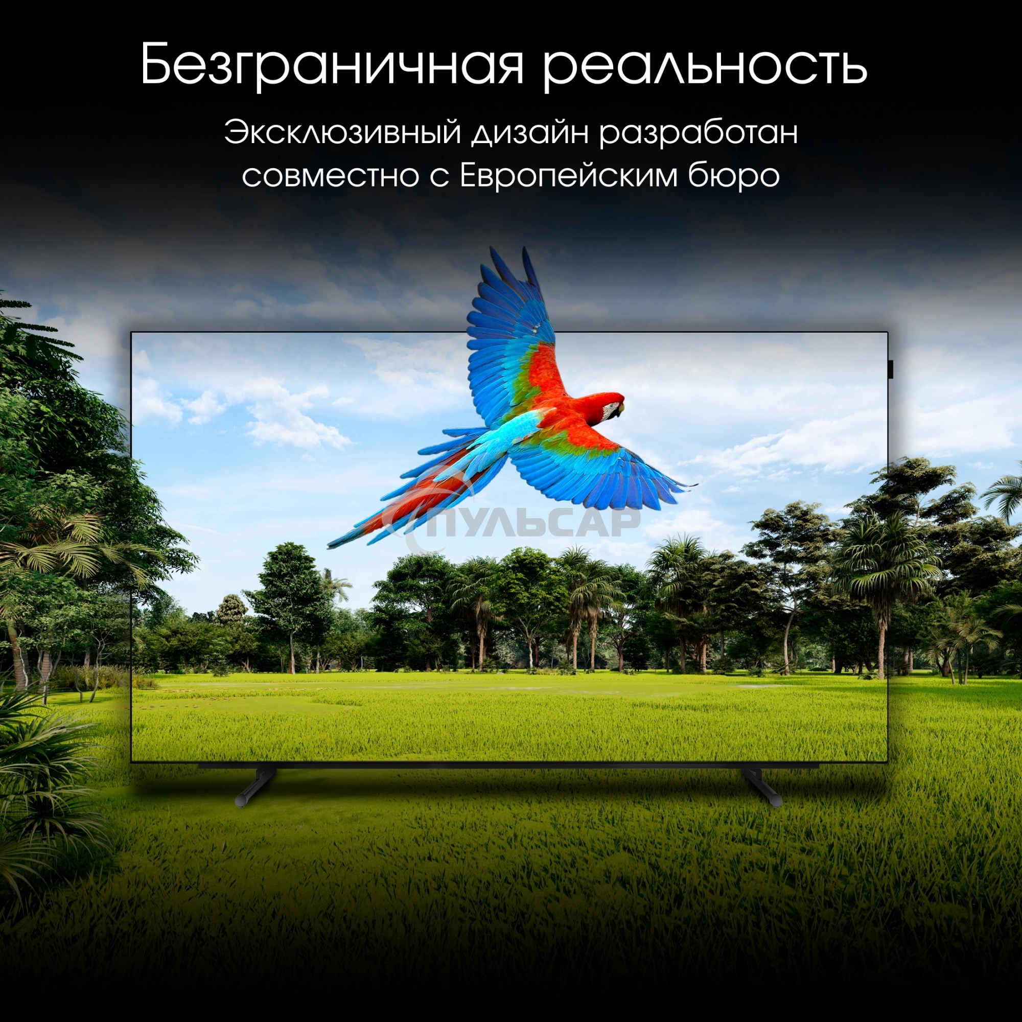 Телевизор Digma 65