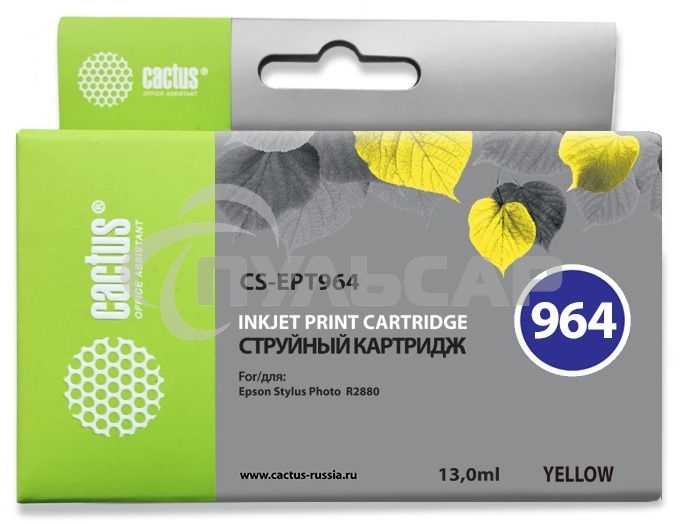 Картридж струйный Cactus CS-EPT964 желтый (13 мл) для Epson Stylus Photo R2880