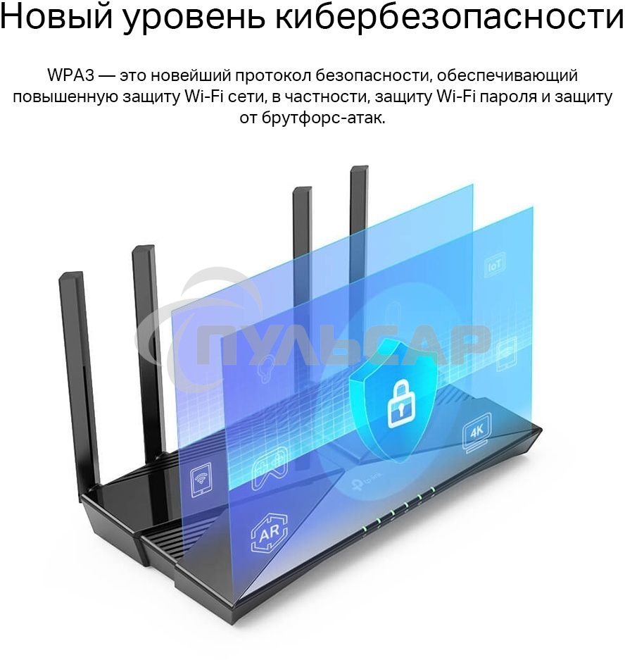 Двухдиапазонный Wi-Fi 6 роутер TP-Link Archer AX23 AX1800