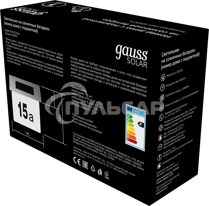 Номер дома на солнечной батарее Gauss LED Solar, 6500K