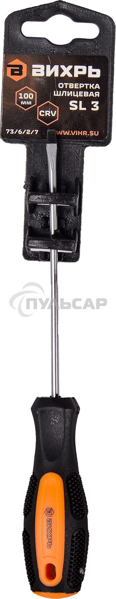 Отвертка шлицевая ВИХРЬ SL3, 100 мм