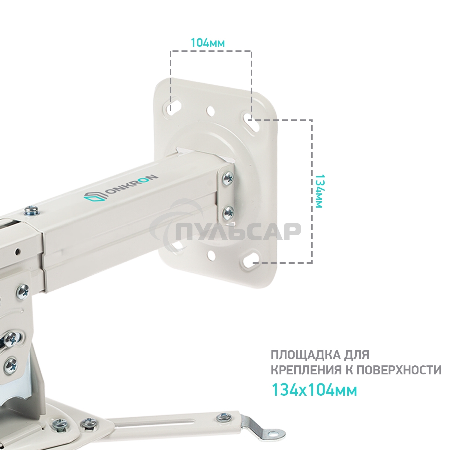 Потолочно-настенный кронштейн для проектора ONKRON K3A белый