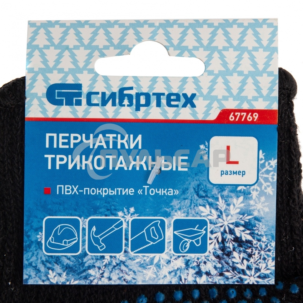 Перчатки трикотажные хлопкоэфирные плюшевые, ПВХ 