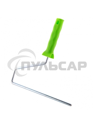 Ручка для валиков 250 мм, D ручки - 8 мм, оцинкованная Сибртех