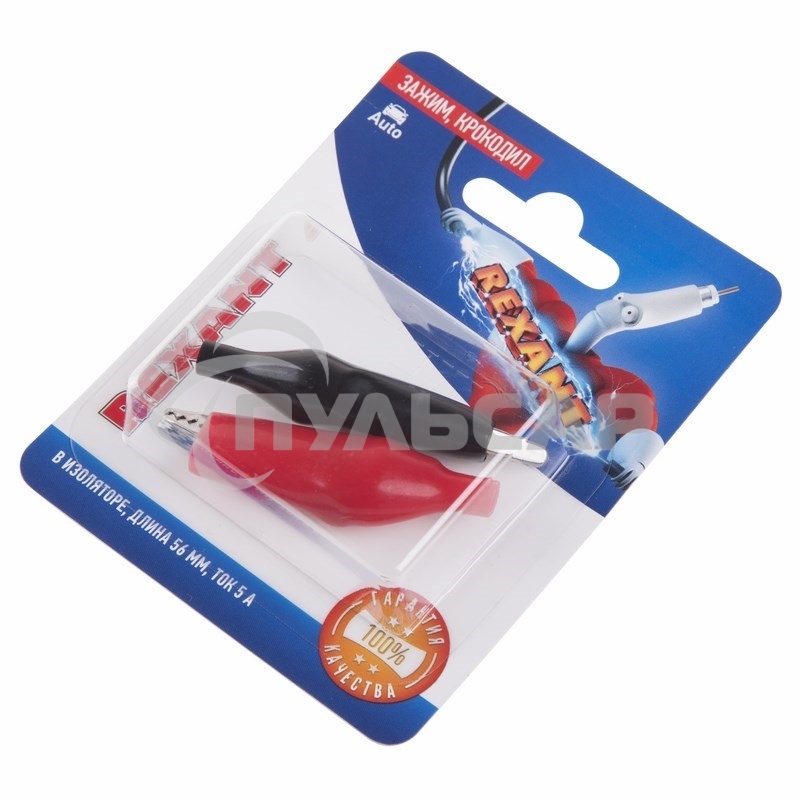 Зажим крокодил в изоляторе Rexant, длина 56 мм, ток 5A, 2 шт.