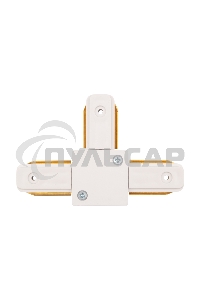 Коннектор для однофазного шинопровода T-образный Rexant белый