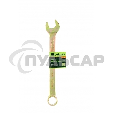 Ключ комбинированный, 17 мм, желтый цинк Сибртех