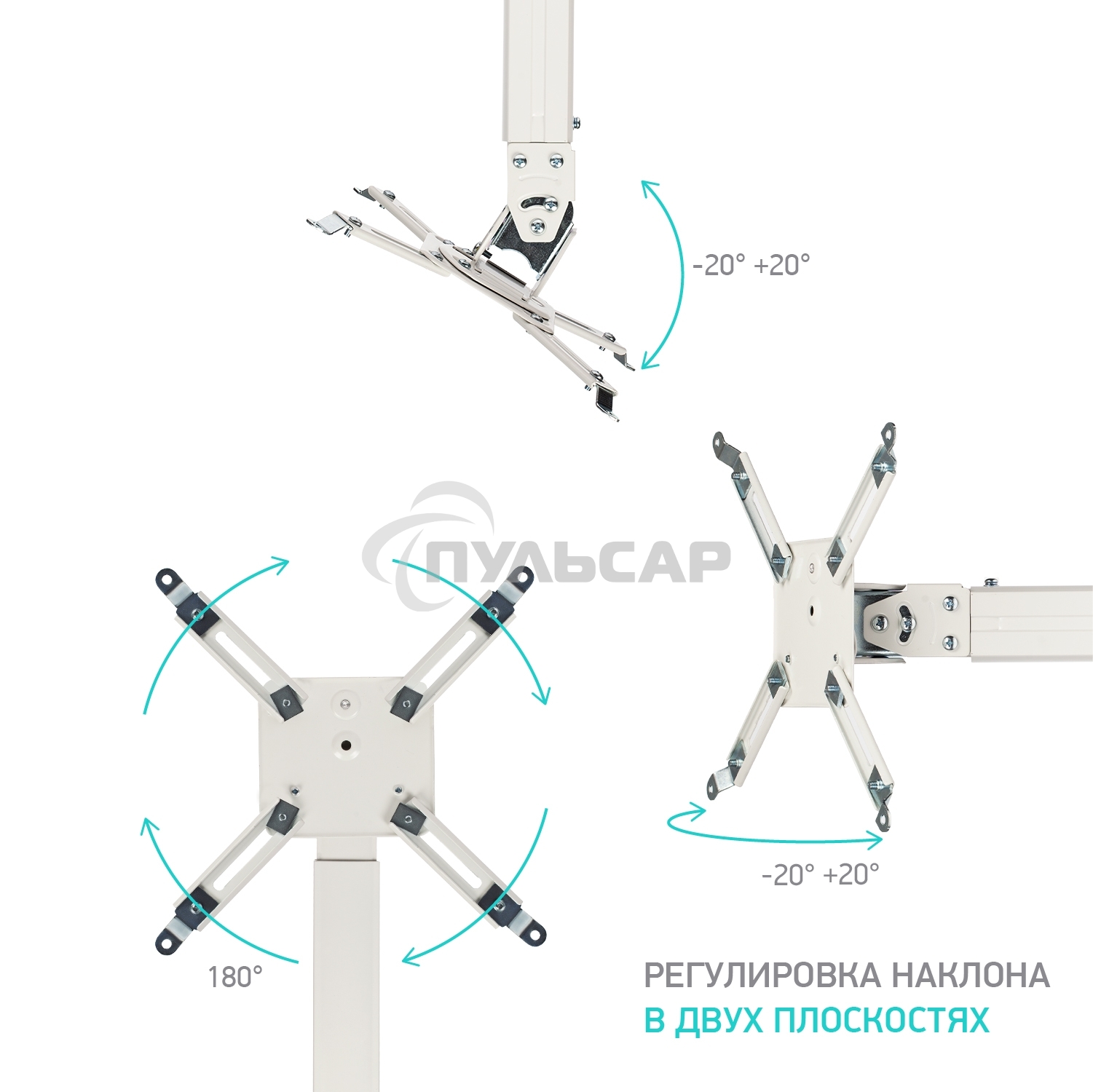 Потолочно-настенный кронштейн для проектора ONKRON K3A белый
