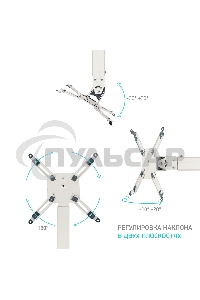Потолочно-настенный кронштейн для проектора ONKRON K3A белый