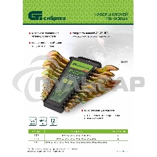 Набор ключей рожковых 6-22 мм, 8 шт, желтый цинк Сибртех