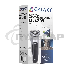 Электробритва Galaxy Line GL 4209, серебряный с черным, роторная, аккумуляторная, 5 Вт, Li-Ion аккумулятор емкостью 600 мА*ч, время непрерывной работы до 1,5 ч, ножи из нержавеющей стали, 3 независимые плавающие головки, возможность промывки бреющего блок