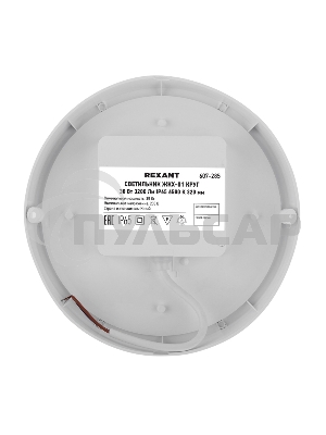 Светильник светодиодный пылевлагозащищенный Rexant ЖКХ-01 круг 30 Вт 3200 Лм IP65 6500 K 210х37 мм