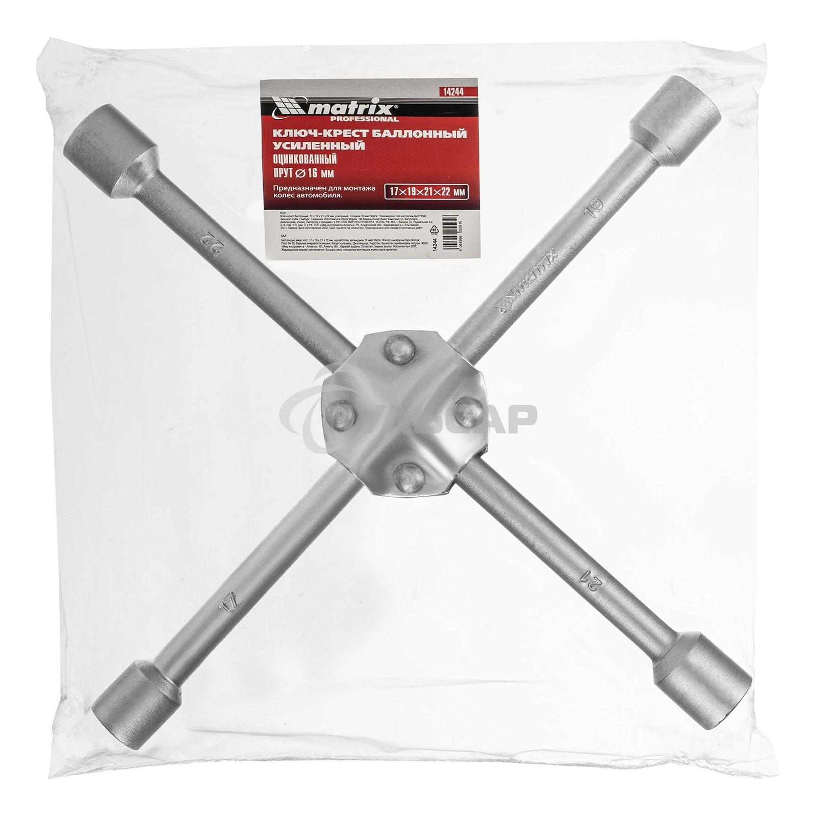 Ключ-крест баллонный Matrix, 17 х 19 х 21 х 22 мм, усиленный, толщина 16 мм