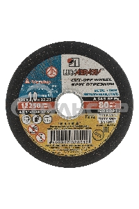 Круг отрезной по металлу, 125 х 1,0 х 22,2 мм (Луга) Россия