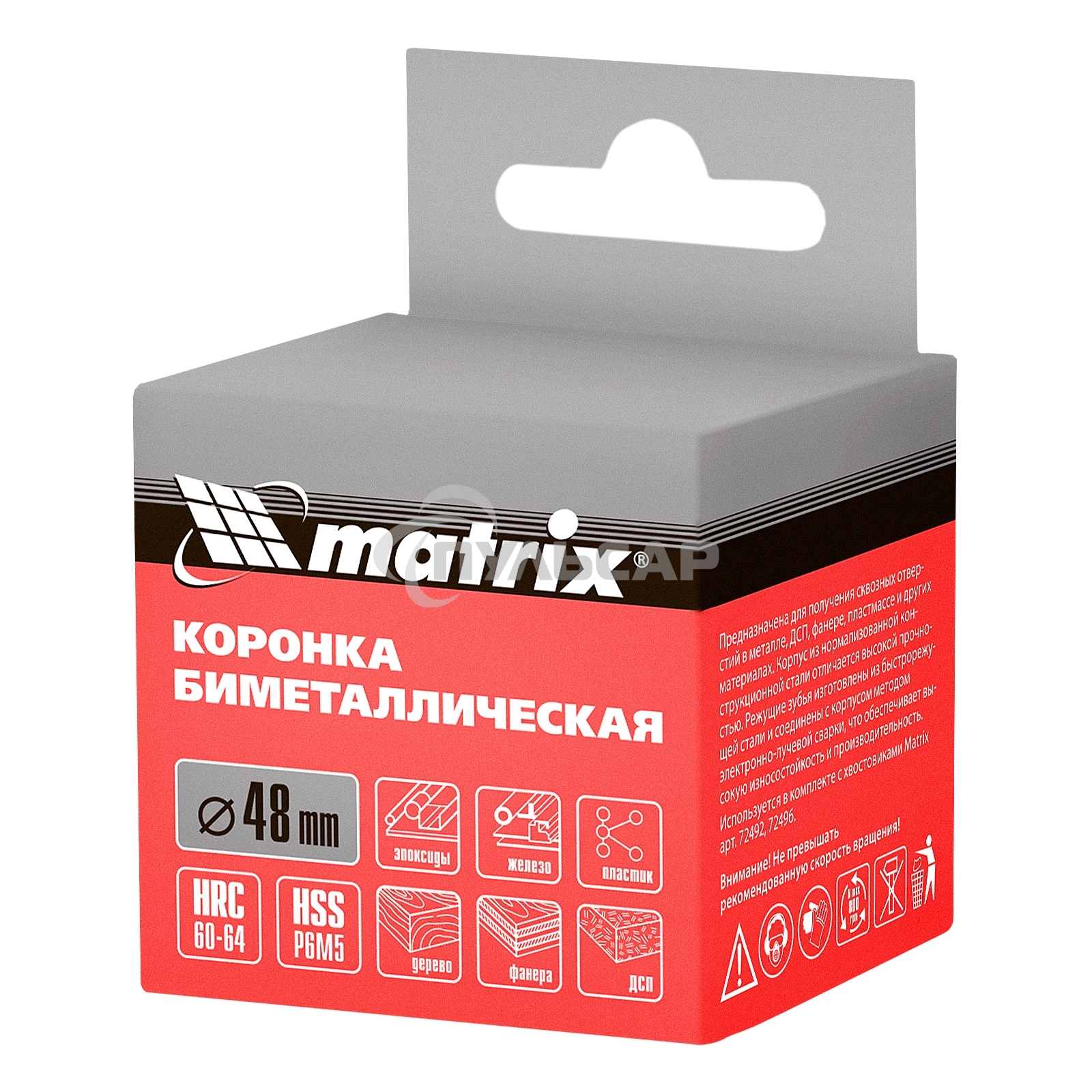 Коронка Matrix BIMETAL, 48 мм