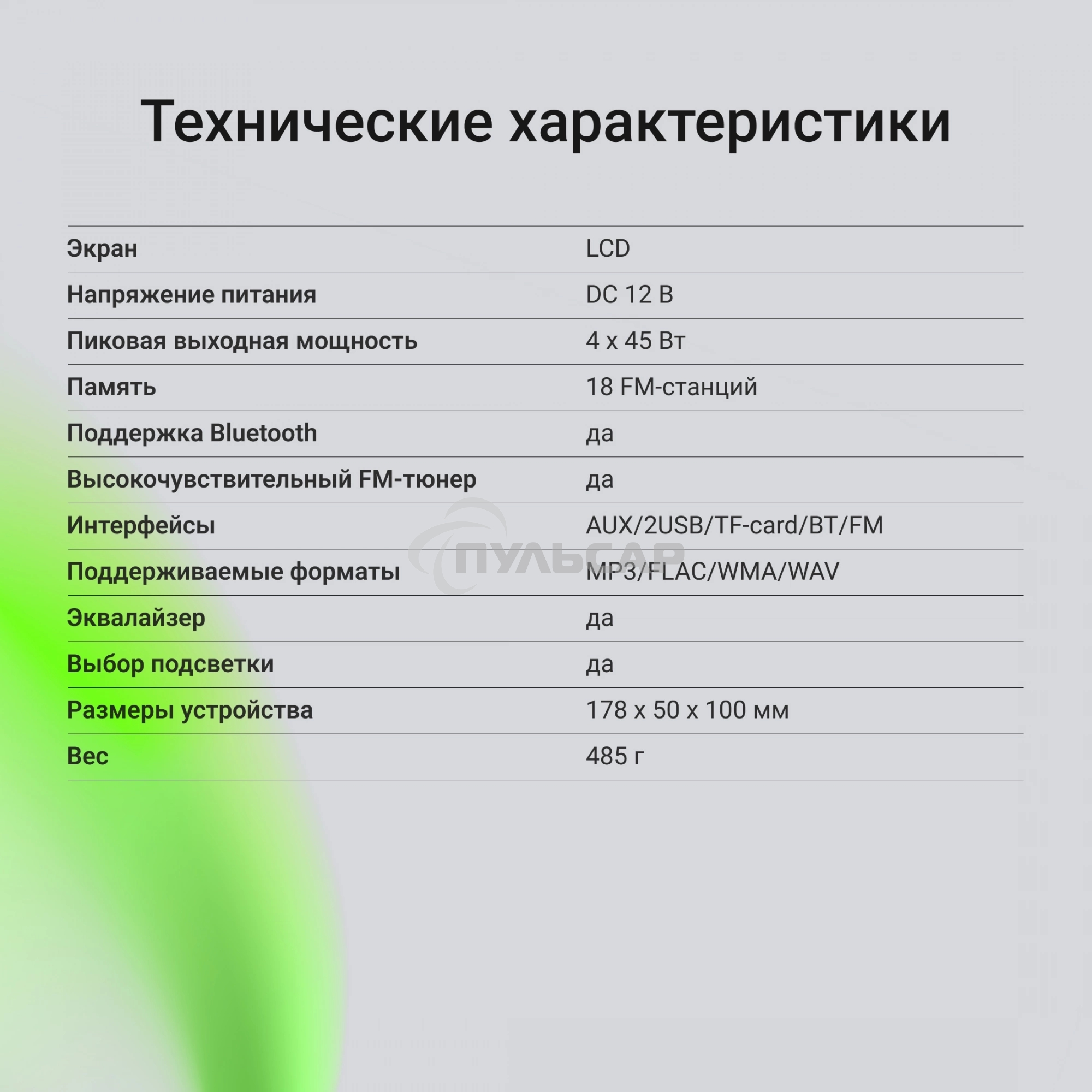 Автомагнитола Digma MCP-414 1DIN 4x45Вт v5.0 USB 2.0 AUX 4 ПДУ