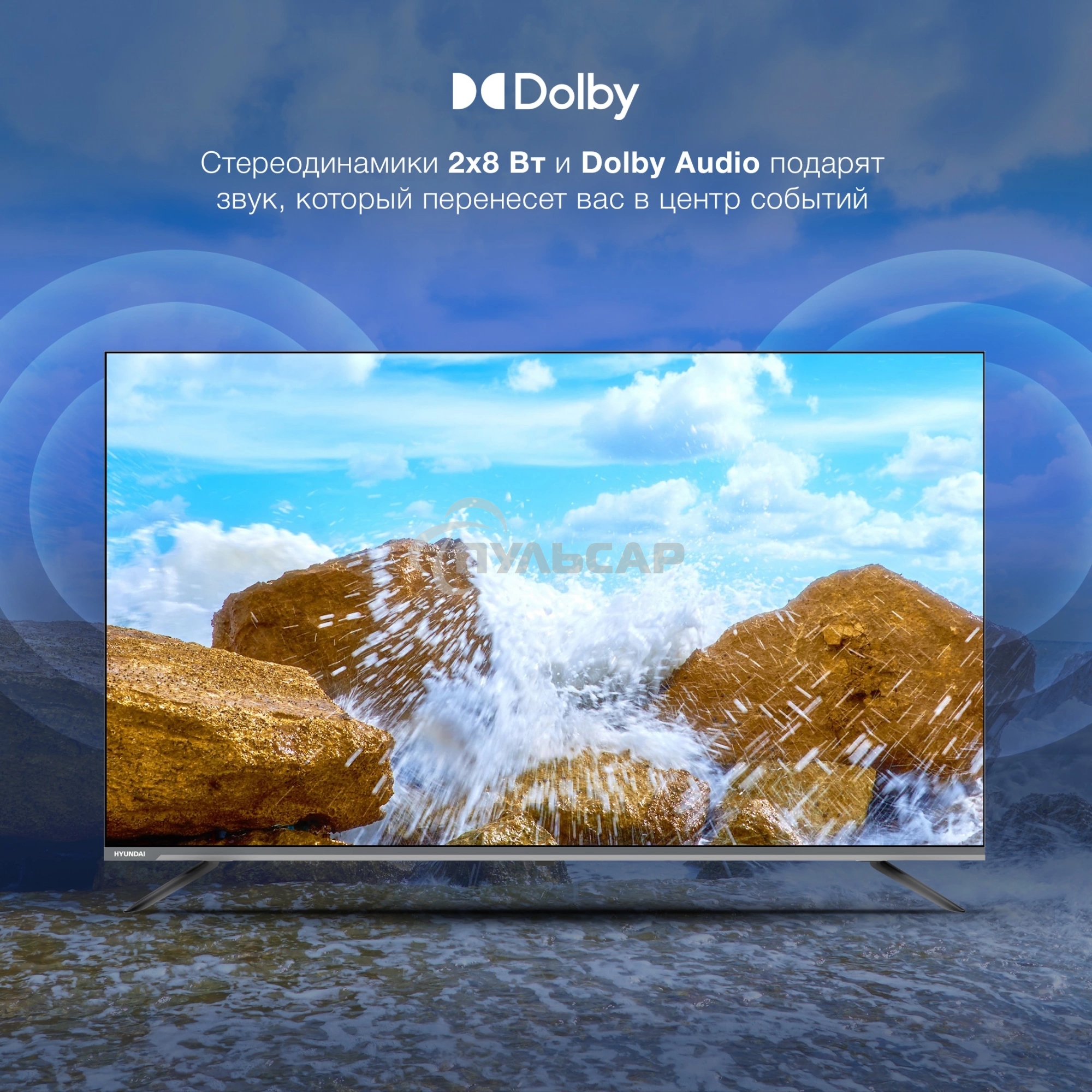 Телевизор Hyundai 65