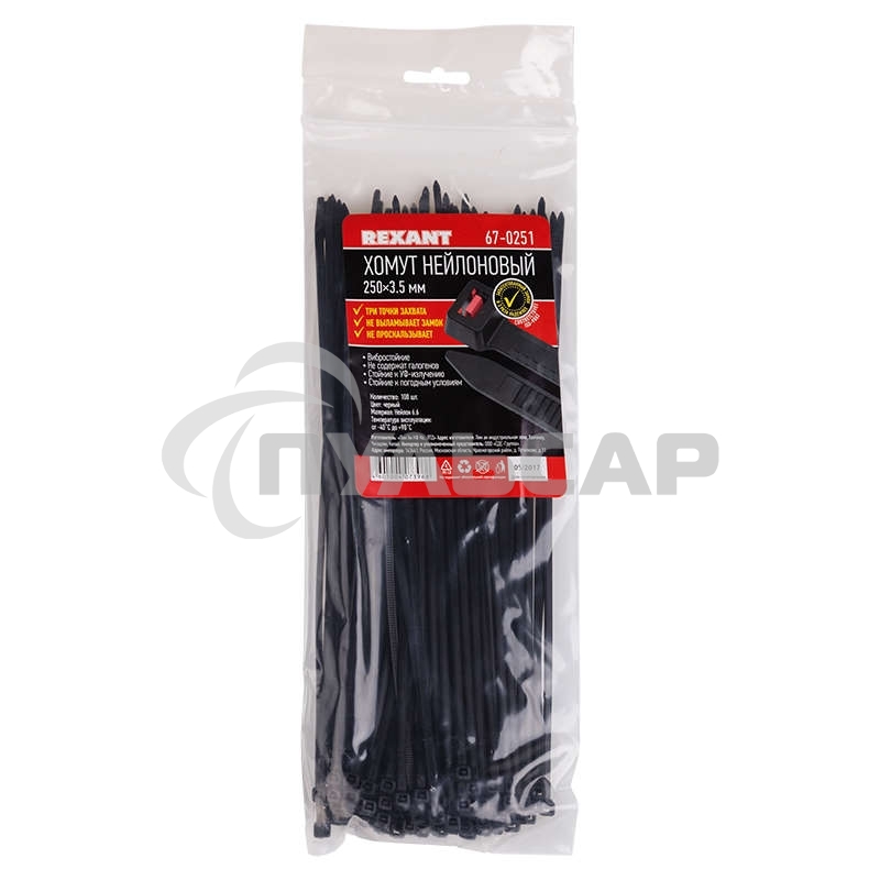Хомут кабельный 3.6х250 тройной замок нейл. черный (уп.100шт) Rexant 67-0251