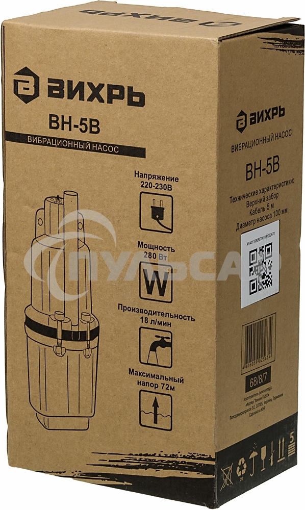Вибрационный насос Вихрь ВН-5В 68/8/7