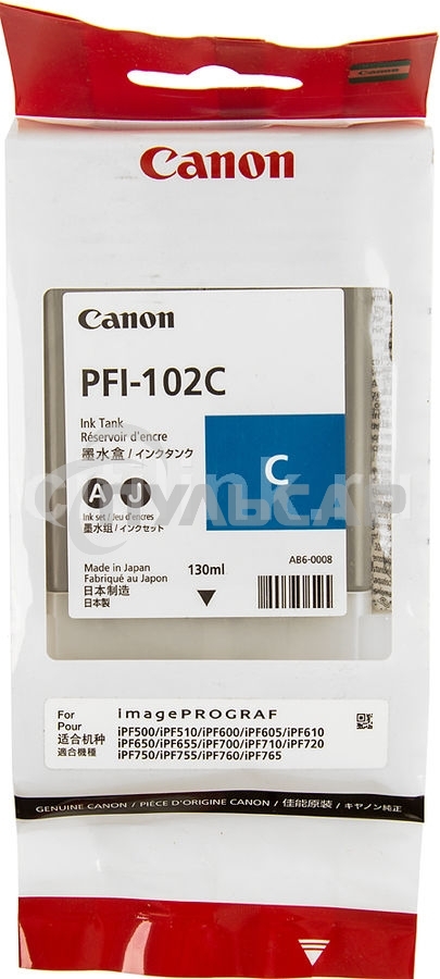Картридж струйный Canon PFI-102C (0896B001) голубой (130 мл.) для Canon imagePROGRAF iPF605, iPF610., iPF650, iPF655, iPF710, iPF750, iPF755, LP17, iPF510
