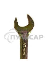 Ключ комбинированный, 19 мм, желтый цинк Сибртех