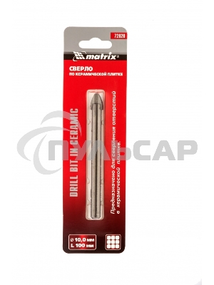 Сверло Matrix по керамической плитке, 10 мм, цилиндрический хвостовик