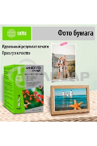 Фотобумага Cactus CS-GA6230500 глянцевая A6 230 г/м2 500 листов
