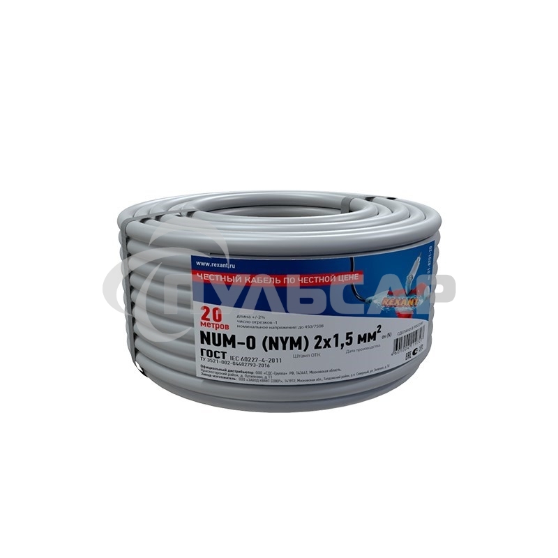 Кабель силовой медный NUM-O 2x1,5 мм², длина 20 метров, ГОСТ 31996-2012, ТУ 3520-015-38229892-2015 Rexant