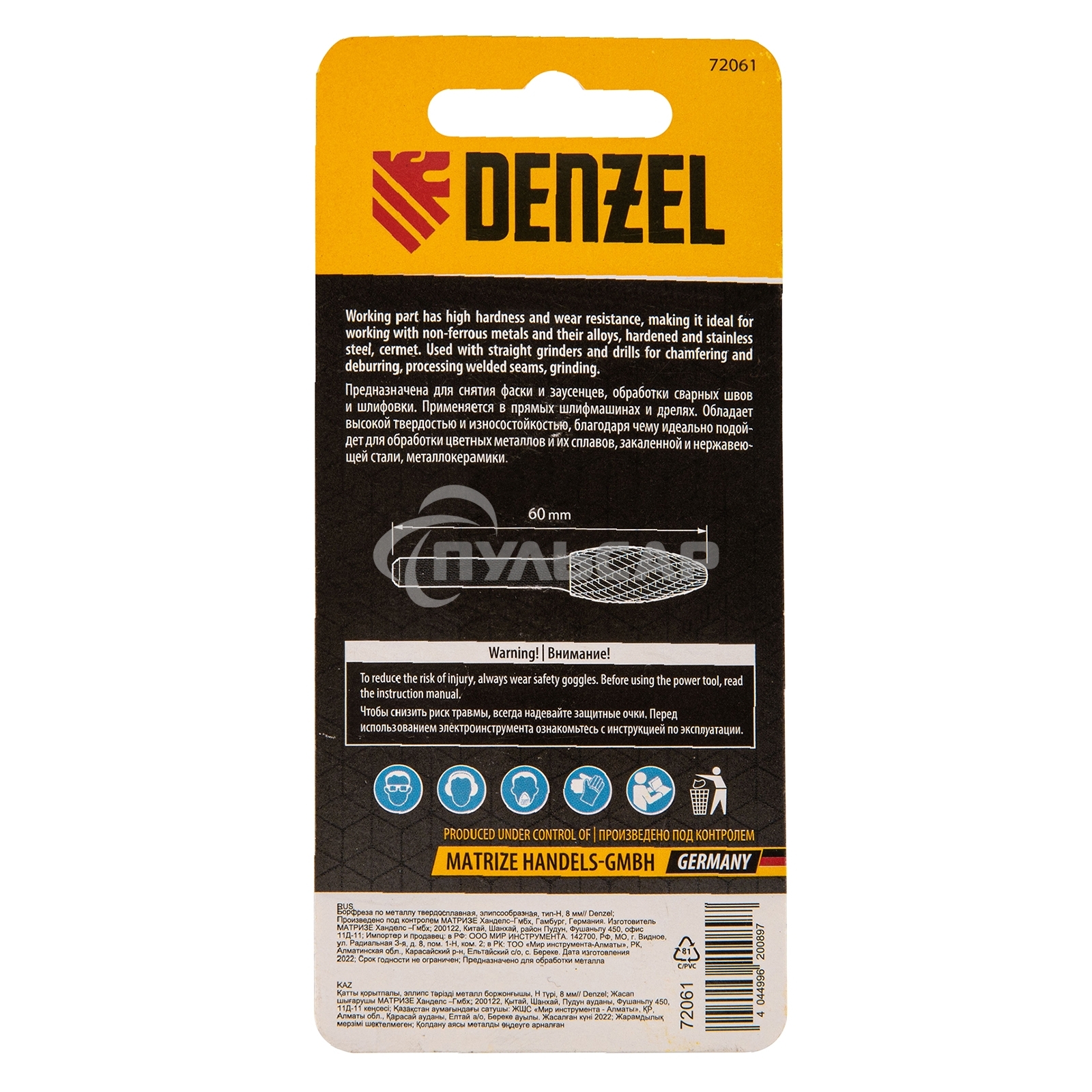 Борфреза по металлу твердосплавная, элипсообразная, тип-H, 8 мм Denzel